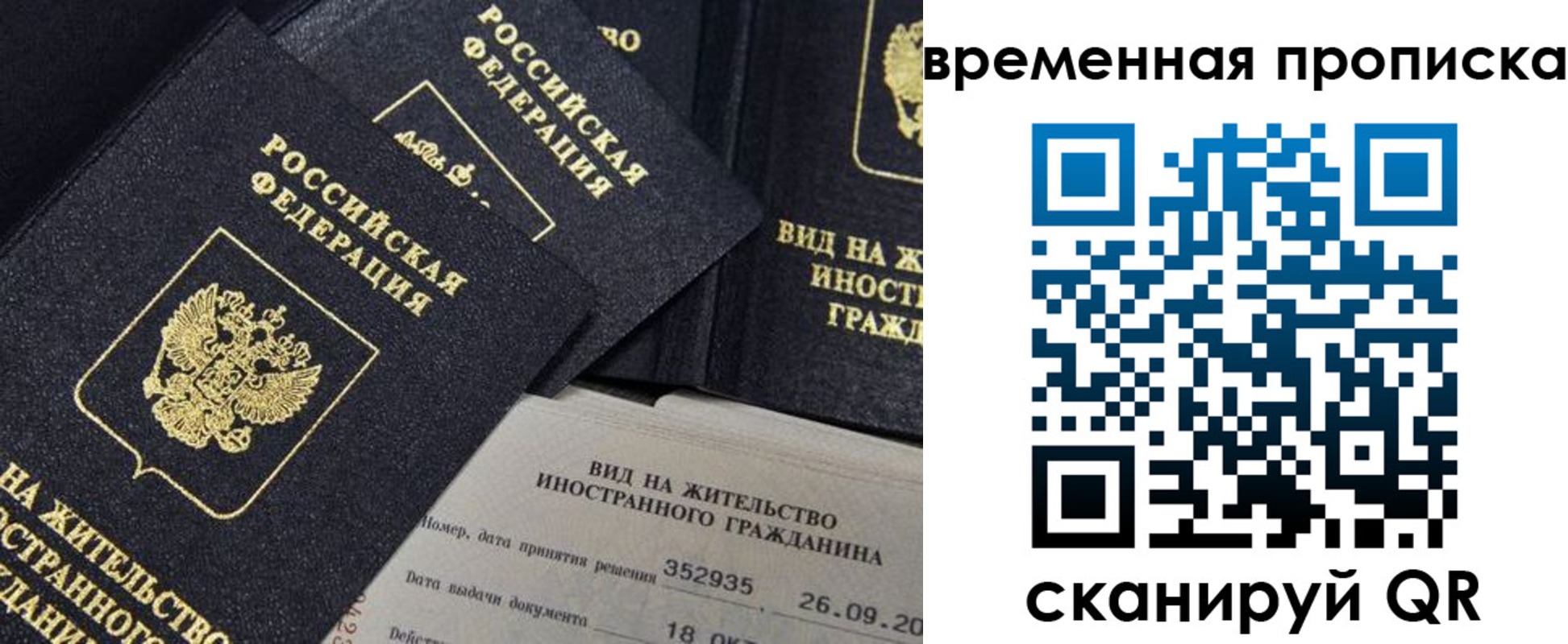 временная регистрация госуслуги в Алатыре